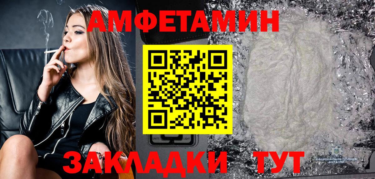 Amphetamine Premium Тихорецк