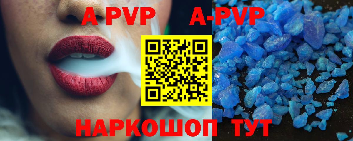 Тихорецк  Альфа ПВП СК  A-PVP  Вход с VPN 