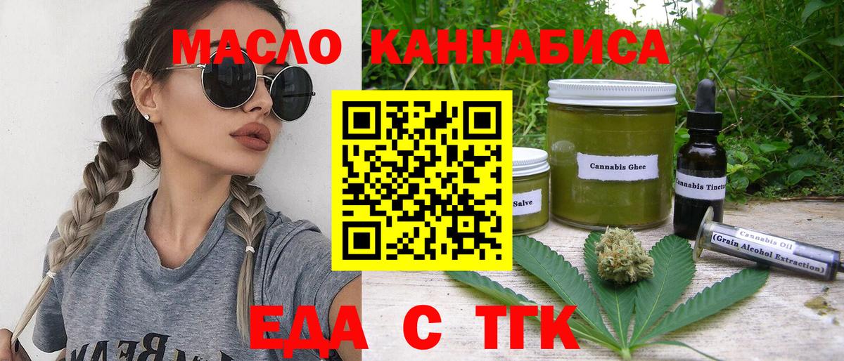 Тихорецк  Cannafood марихуана  Вход с VPN 