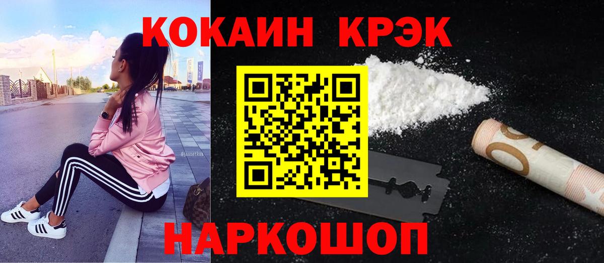 КОКАИН VHQ  Вход с VPN  COCAIN Колумбийский  Тихорецк 
