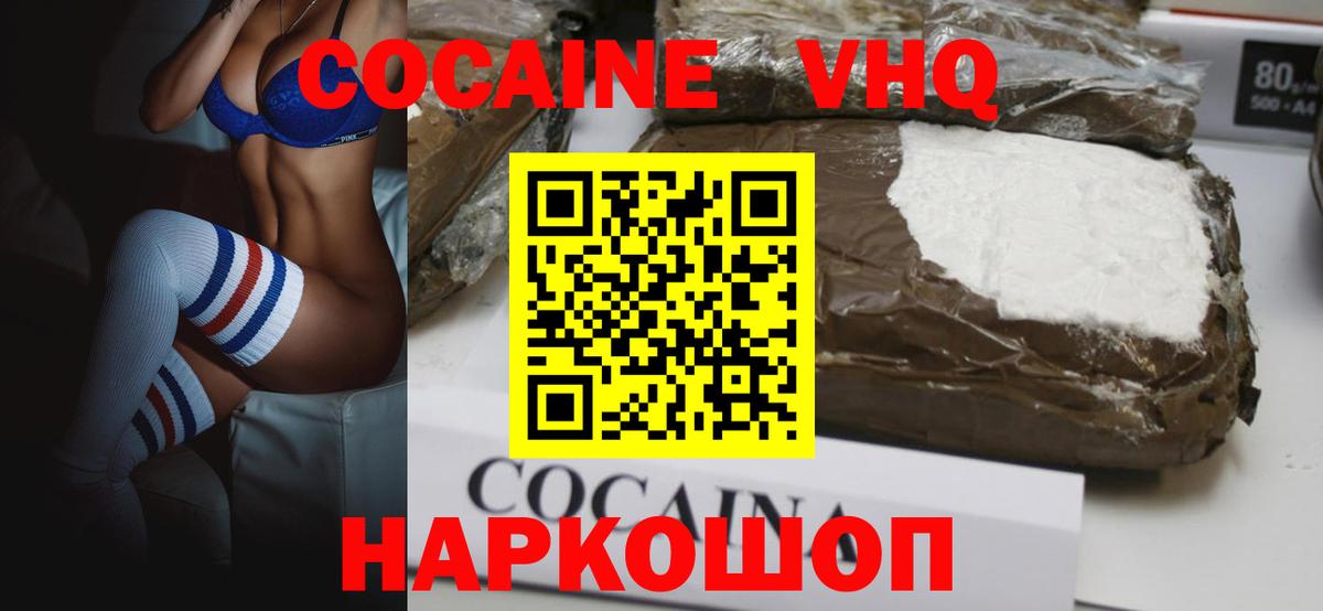 Кокаин 98% Тихорецк