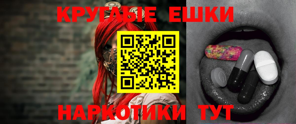 Ecstasy диски Тихорецк