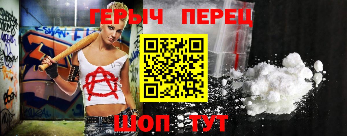 ГЕРОИН герыч  Героин  Тихорецк  Вход с VPN 