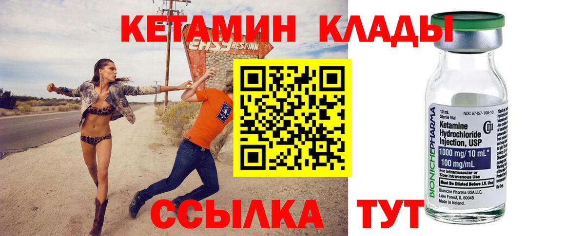 Кетамин ketamine Тихорецк