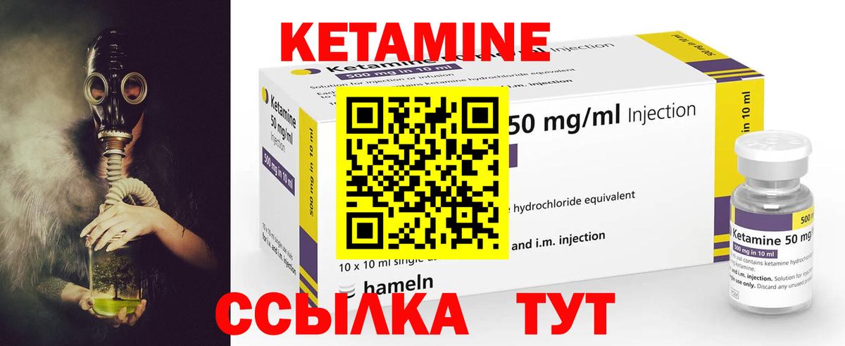 КЕТАМИН ketamine  Вход с VPN  КЕТАМИН VHQ  дарк нет как зайти  Тихорецк 