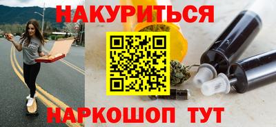 гашишное масло Кулебаки