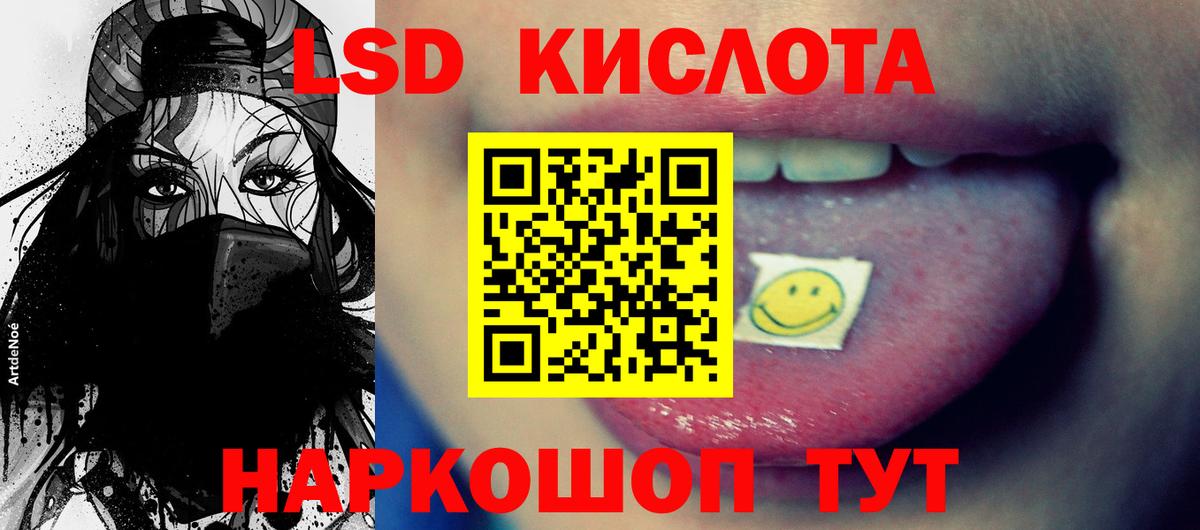 LSD-25 экстази ecstasy Тихорецк