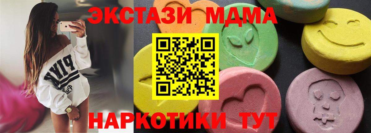 MDMA VHQ  МДМА  Тихорецк  Вход с VPN  МДМА молли 
