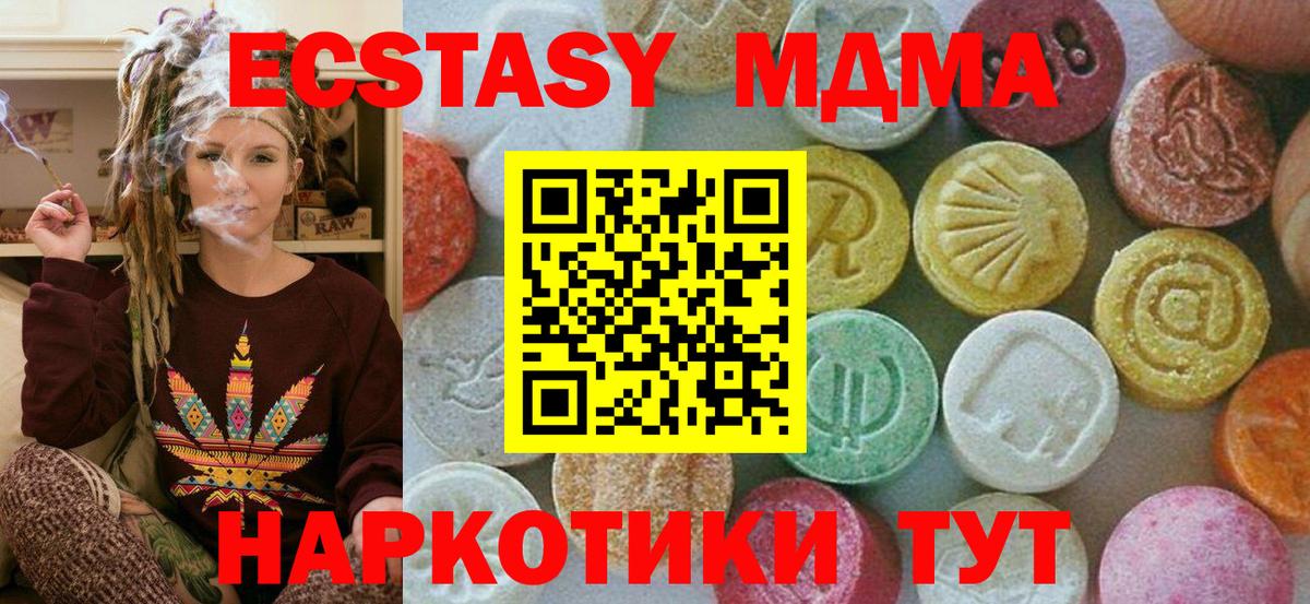 МДМА crystal Тихорецк