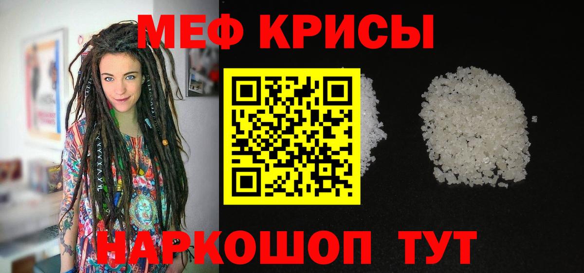 Меф VHQ  МЕФ  МЯУ-МЯУ  Тихорецк  Мефедрон VHQ  Вход с VPN 