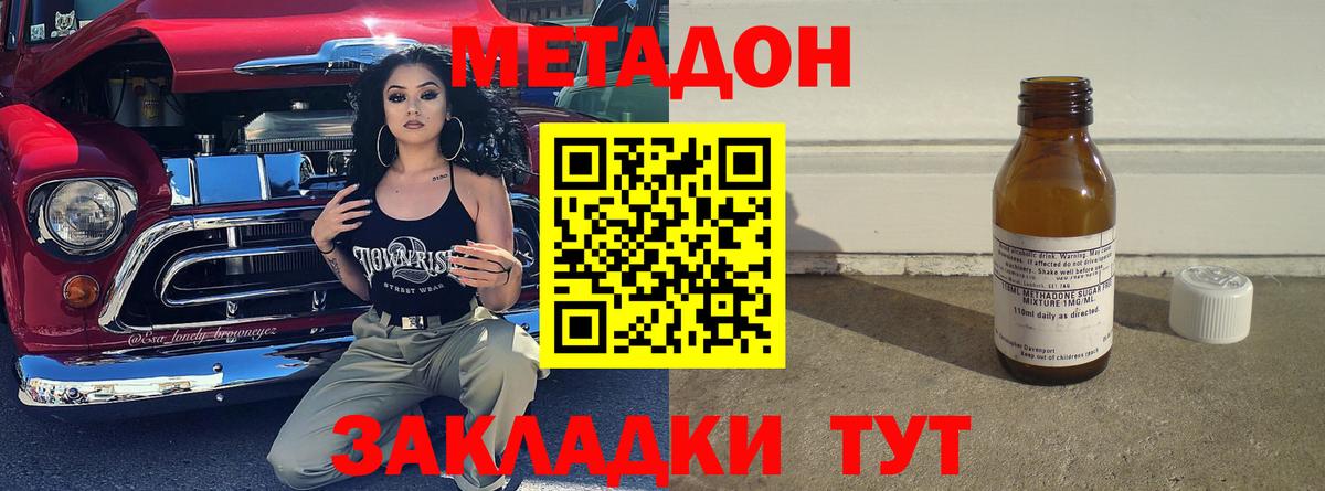 shop формула  Вход с VPN  Тихорецк  Метадон белоснежный  Метадон белоснежный 