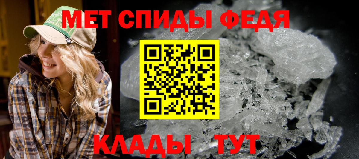 МЕТАМФЕТАМИН Methamphetamine Тихорецк