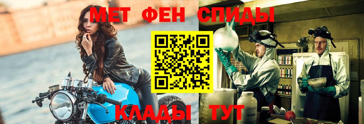 Тихорецк  Метамфетамин винт  Вход с VPN 