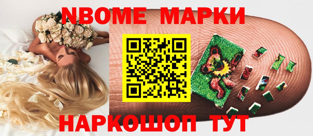 Тихорецк  Марки 25I-NBOMe 1,8мг  Вход с VPN  Марки 25I-NBOMe 1,8мг 
