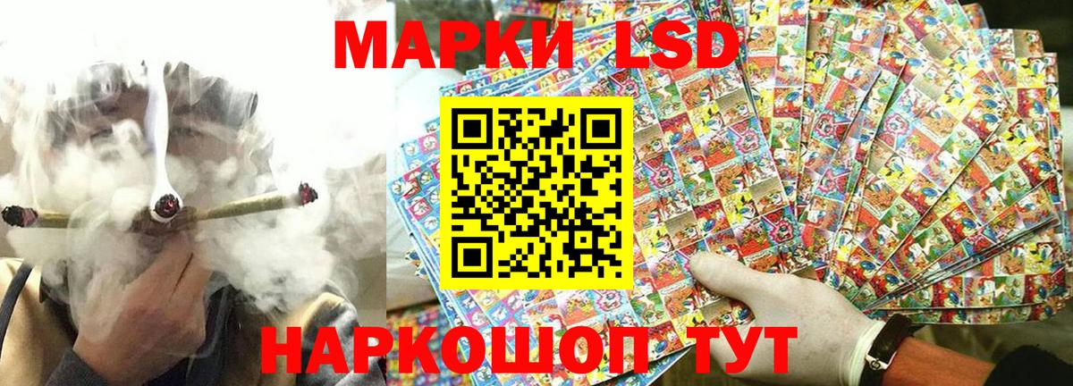 Марки 25I-NBOMe 1500мкг Тихорецк
