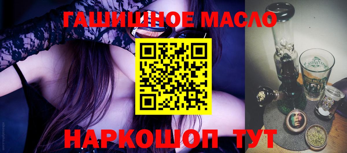 купить   Вход с VPN  Тихорецк  ТГК концентрат 