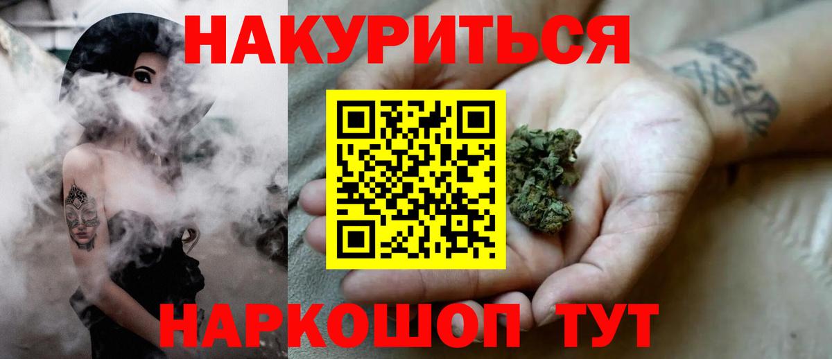 МАРИХУАНА план  Вход с VPN  Тихорецк  Бошки марихуана SATIVA & INDICA 